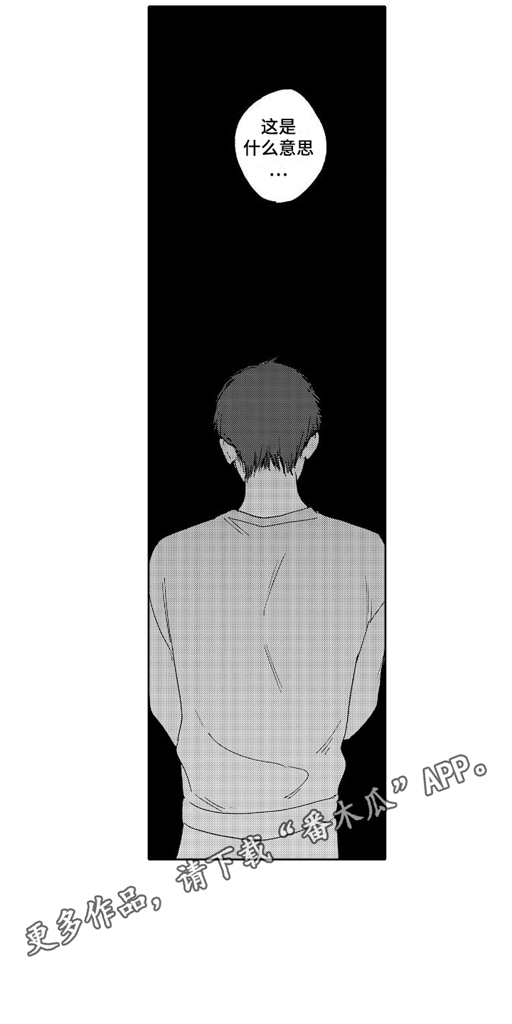 《甜蜜奖励》第10章逃跑 第5页