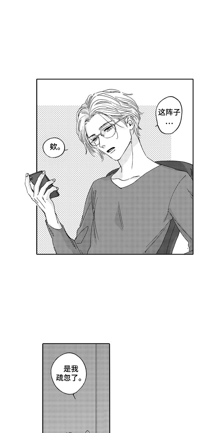 《甜蜜奖励》第10章逃跑 第7页