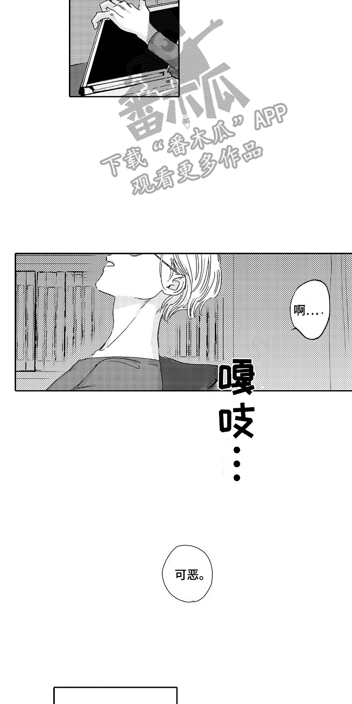 《甜蜜奖励》第10章逃跑 第8页