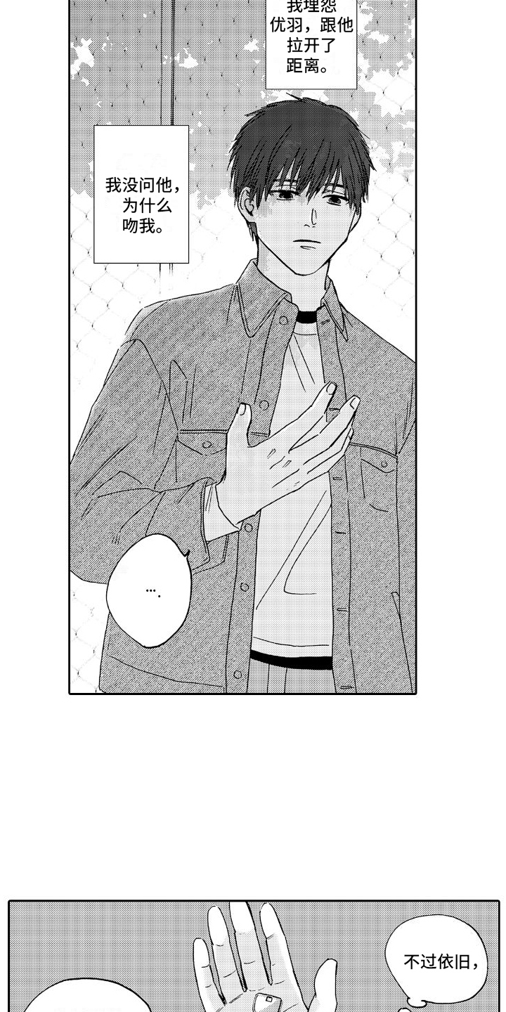 《甜蜜奖励》第7章钥匙 第10页