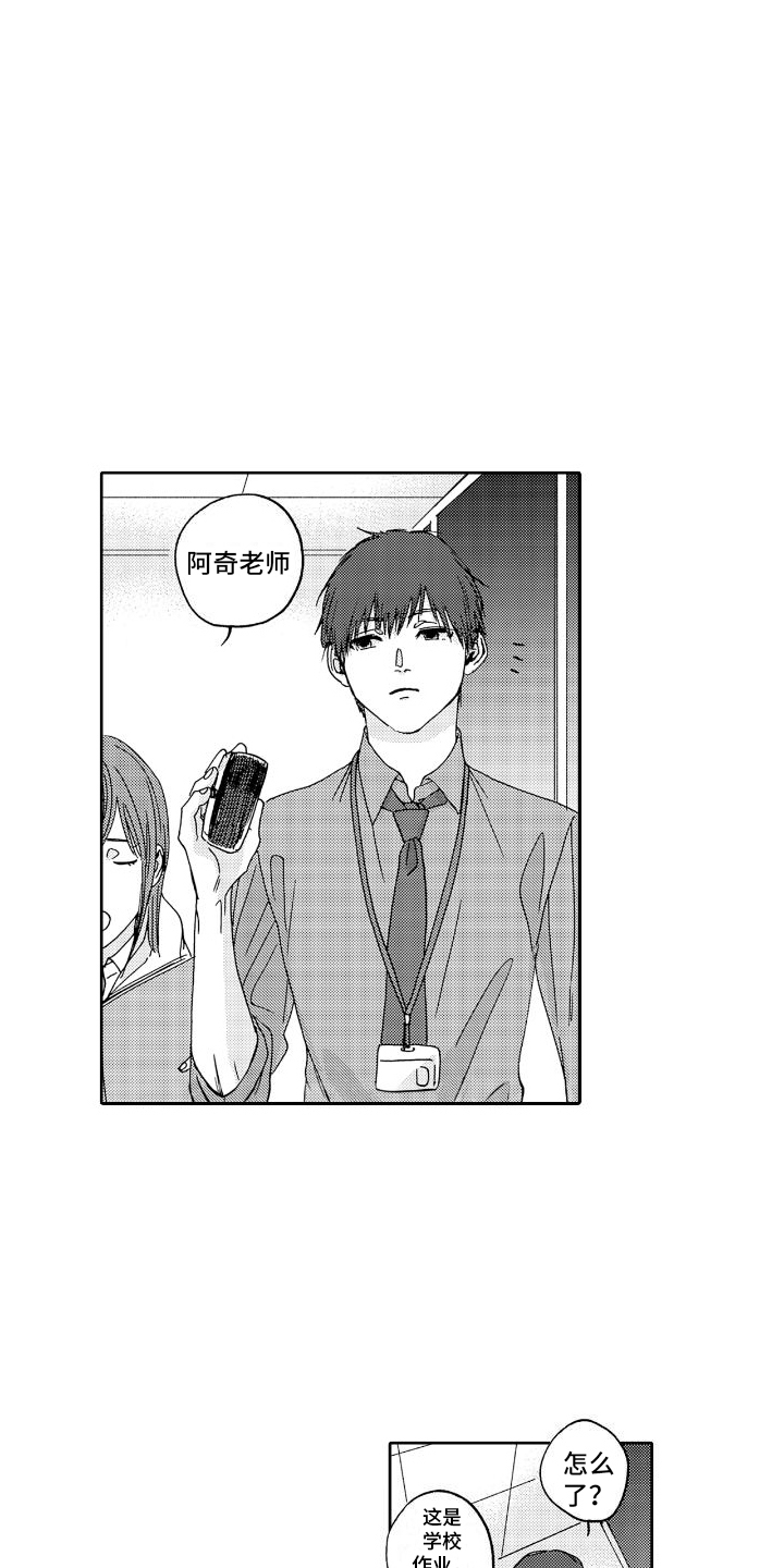 《甜蜜奖励》第7章钥匙 第13页