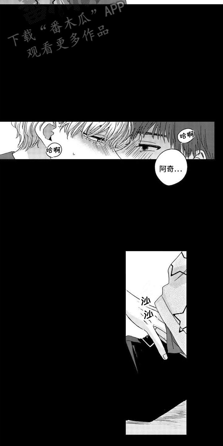 《甜蜜奖励》第7章钥匙 第2页