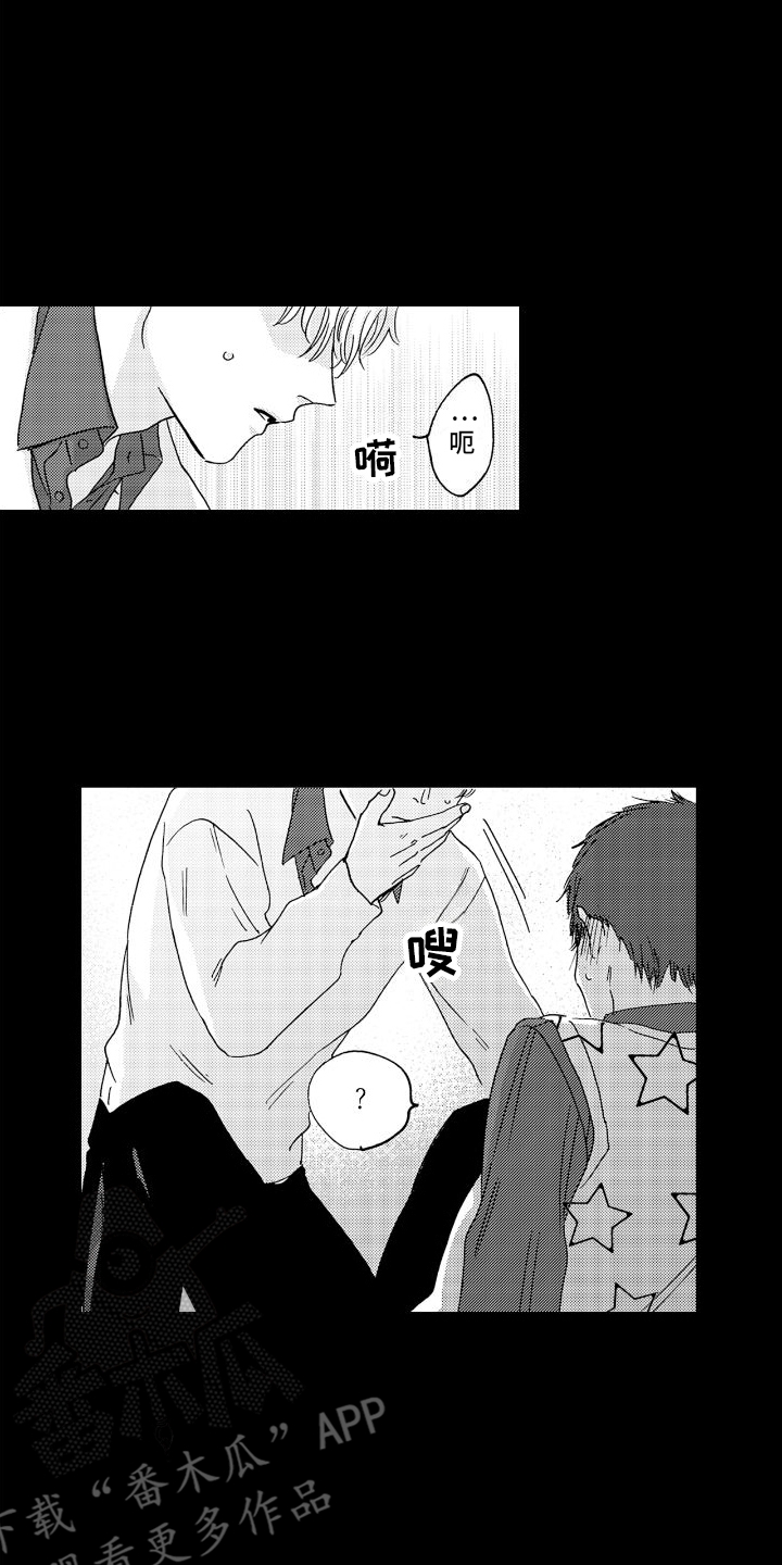 《甜蜜奖励》第7章钥匙 第3页