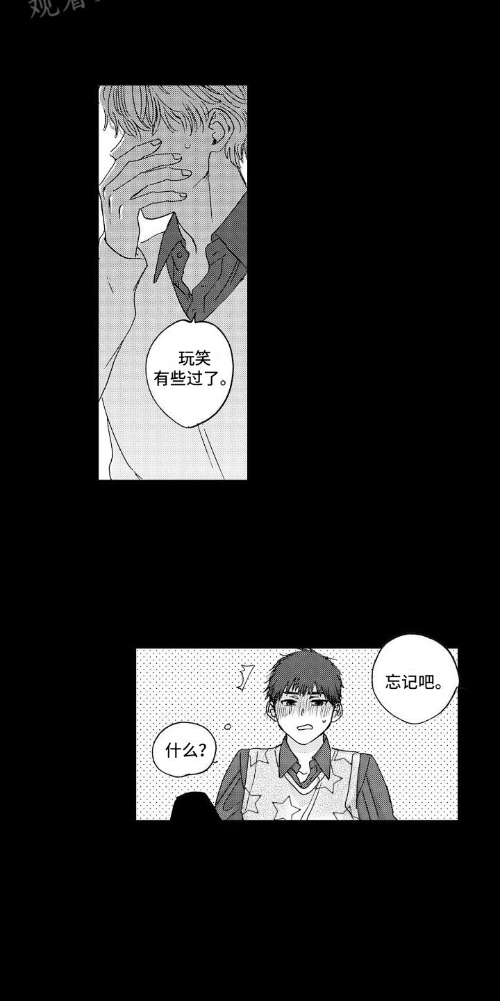 《甜蜜奖励》第7章钥匙 第4页