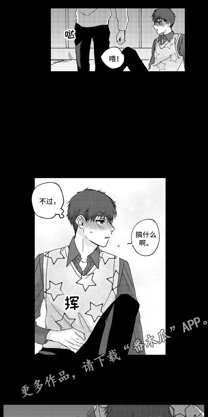 《甜蜜奖励》第7章钥匙 第5页