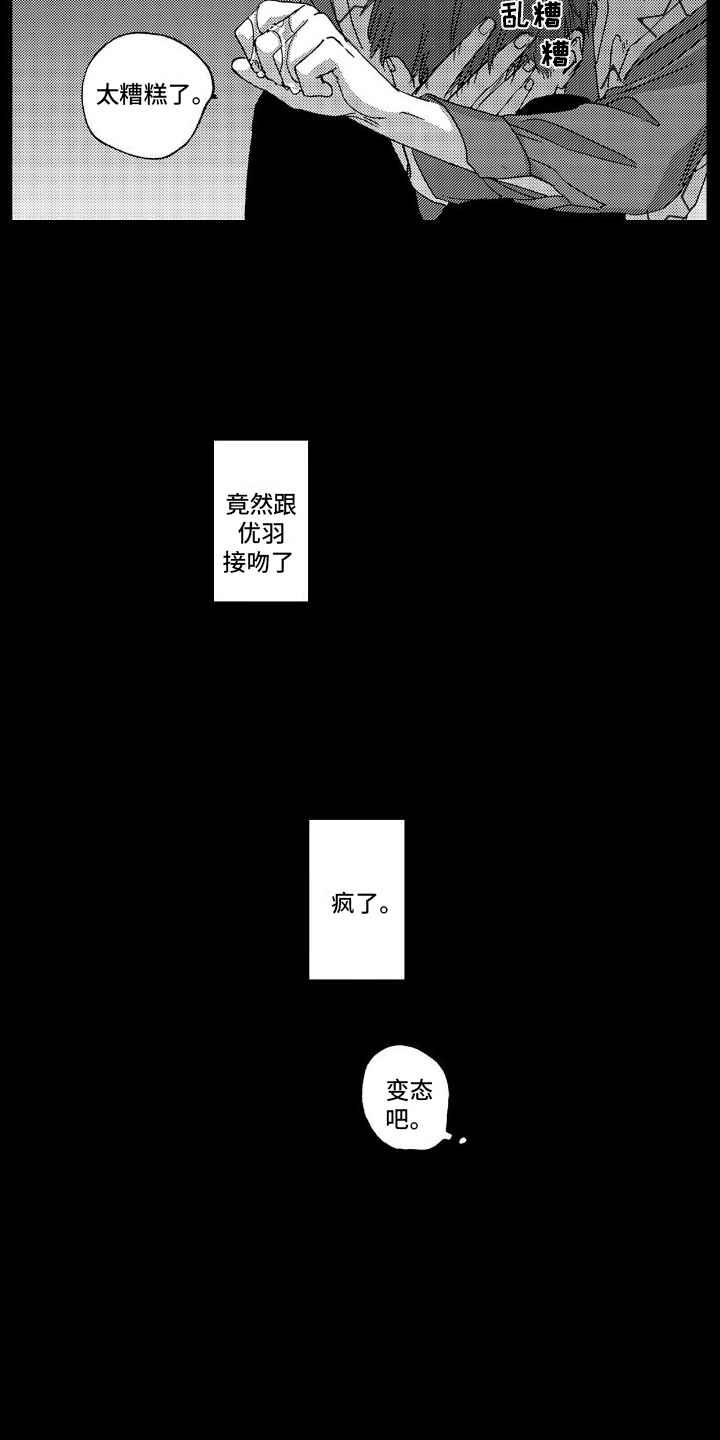 《甜蜜奖励》第7章钥匙 第6页