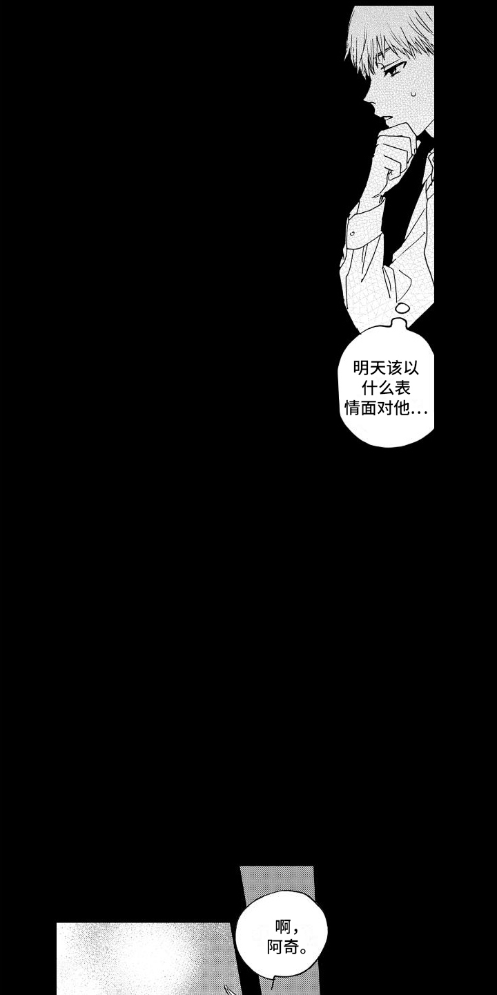 《甜蜜奖励》第7章钥匙 第7页