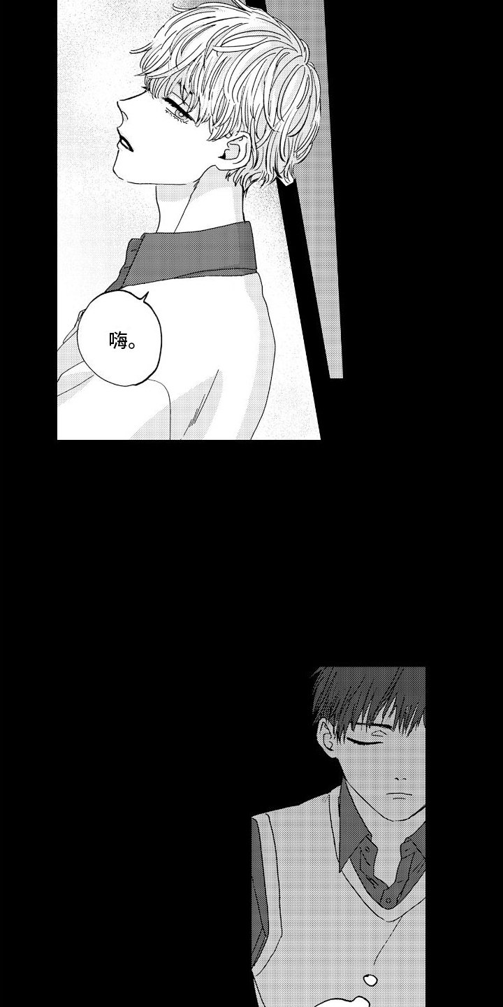 《甜蜜奖励》第7章钥匙 第8页