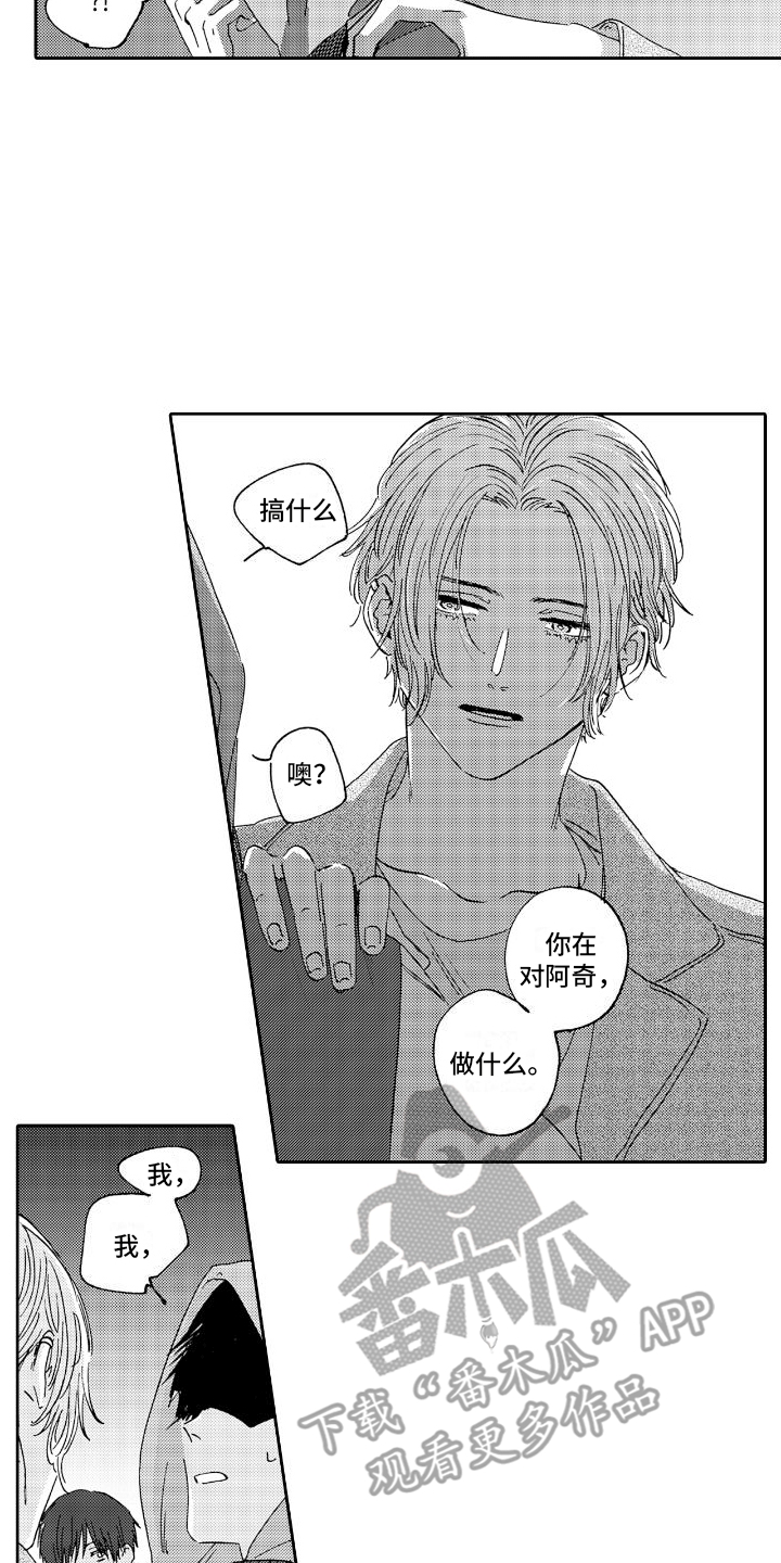 《甜蜜奖励》第12章小巷 第13页
