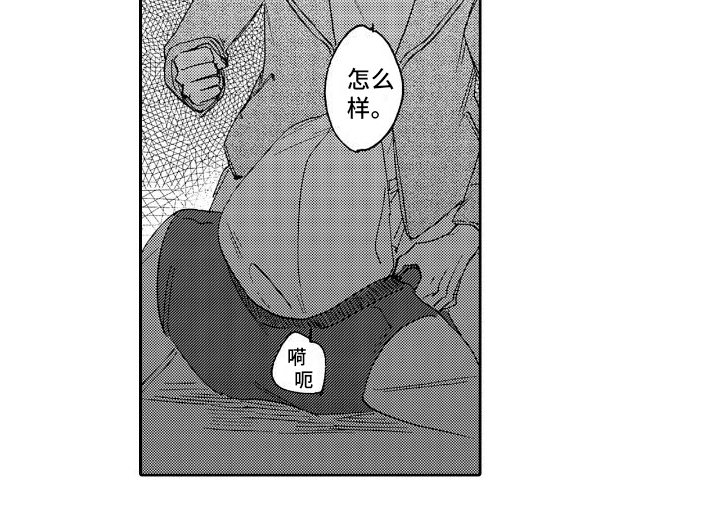 《甜蜜奖励》第12章小巷 第16页