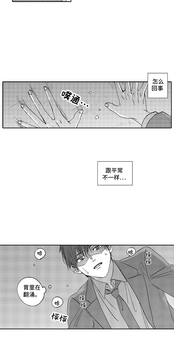 《甜蜜奖励》第12章小巷 第5页