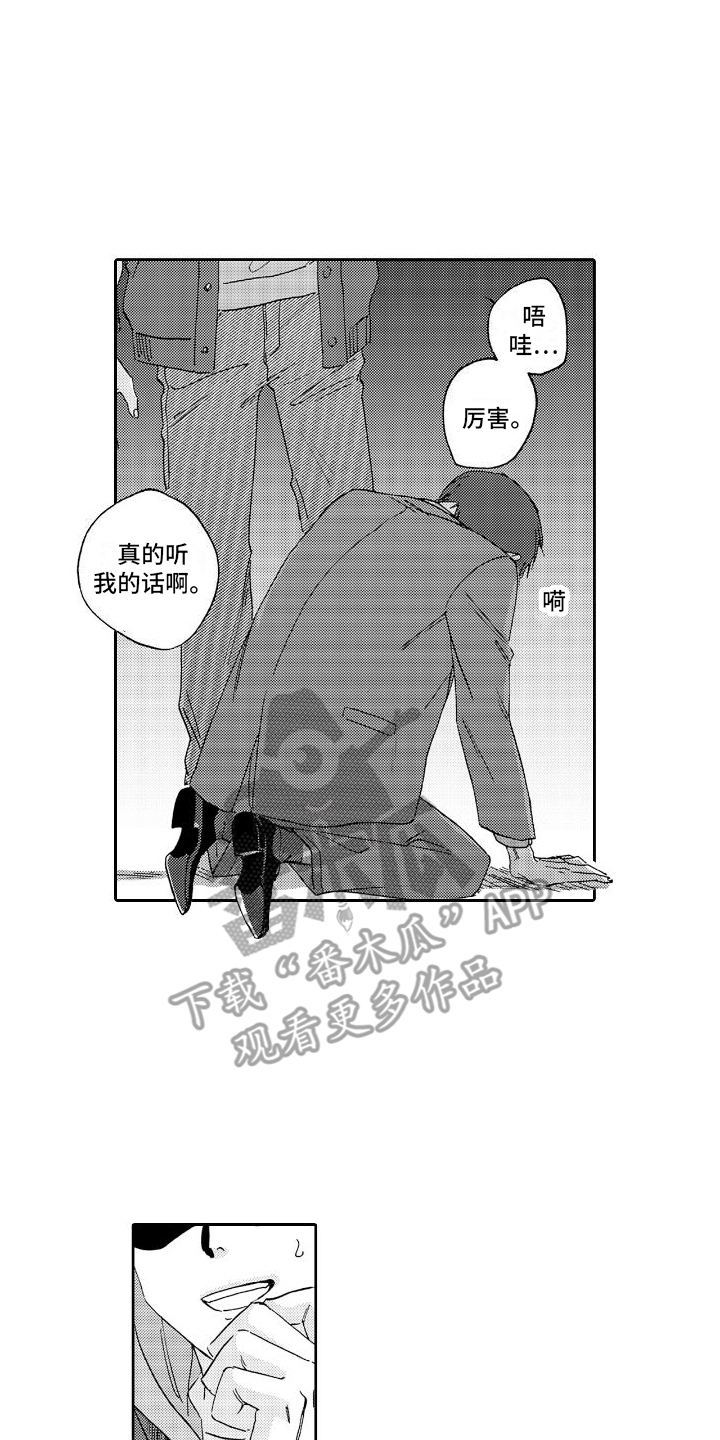 《甜蜜奖励》第12章小巷 第6页
