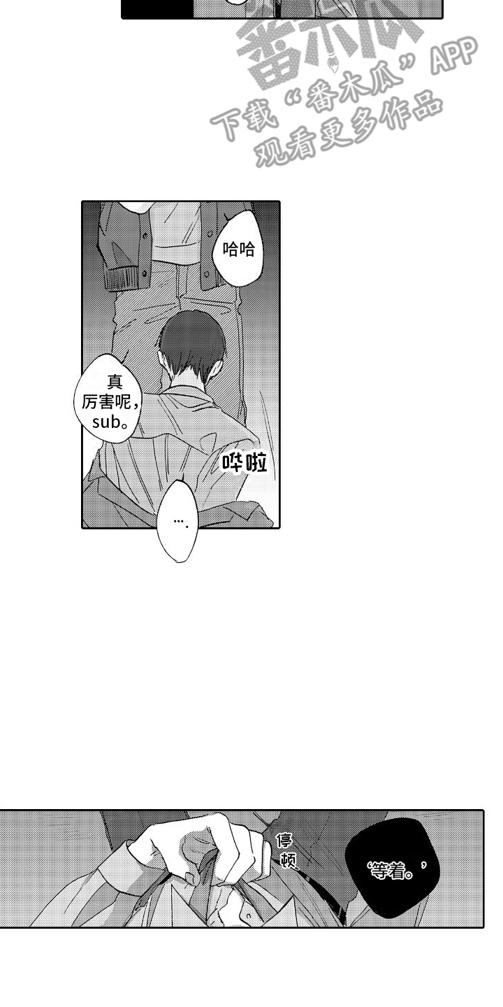 《甜蜜奖励》第12章小巷 第9页