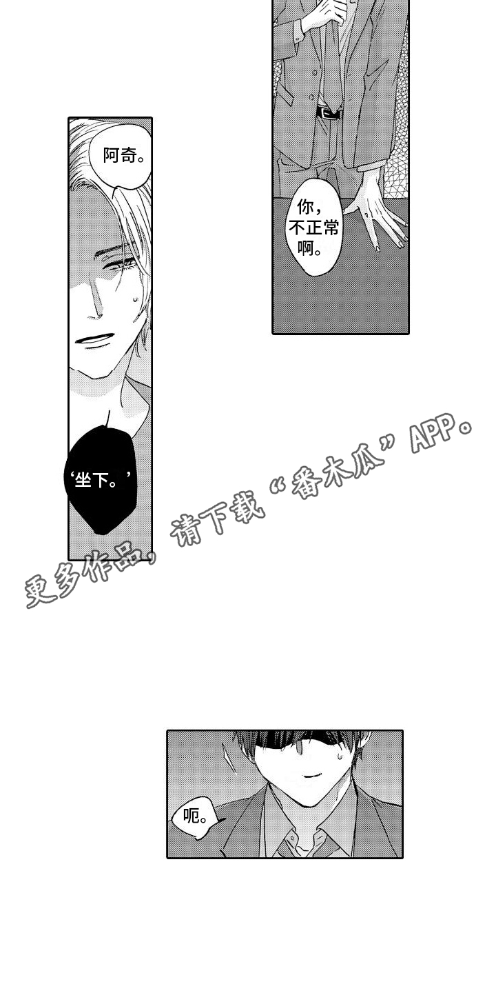 《甜蜜奖励》第11章研究 第11页