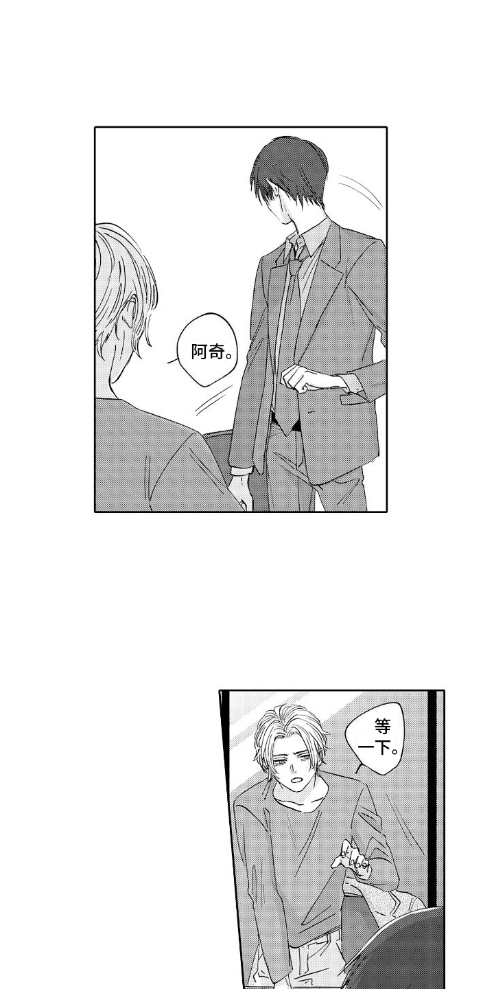 《甜蜜奖励》第11章研究 第12页