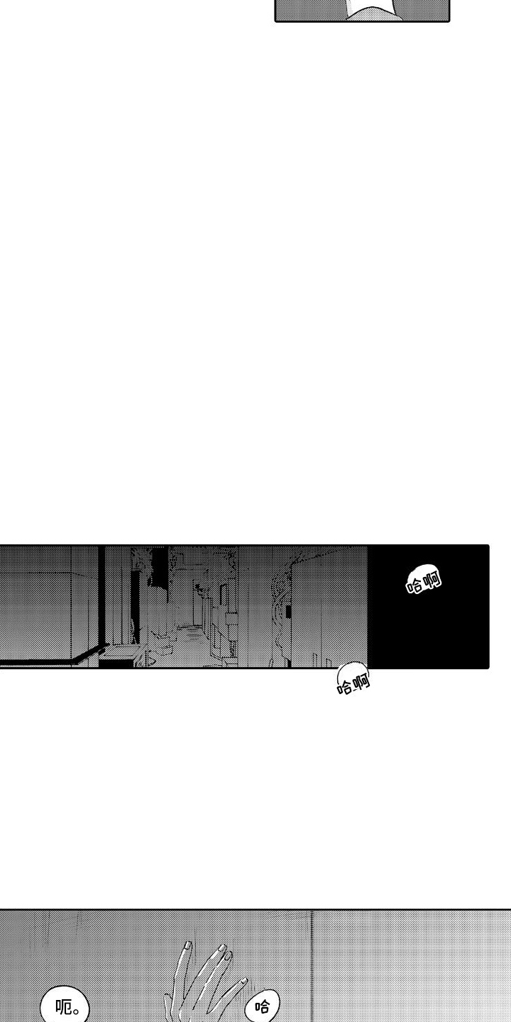 《甜蜜奖励》第11章研究 第14页