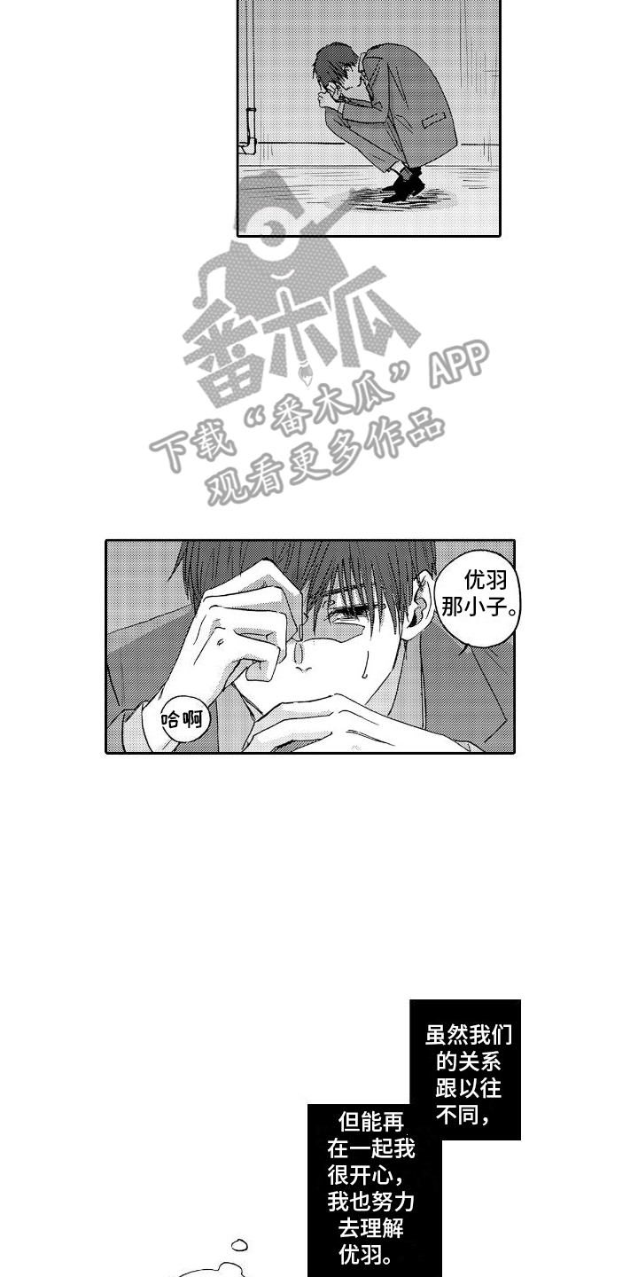 《甜蜜奖励》第11章研究 第16页