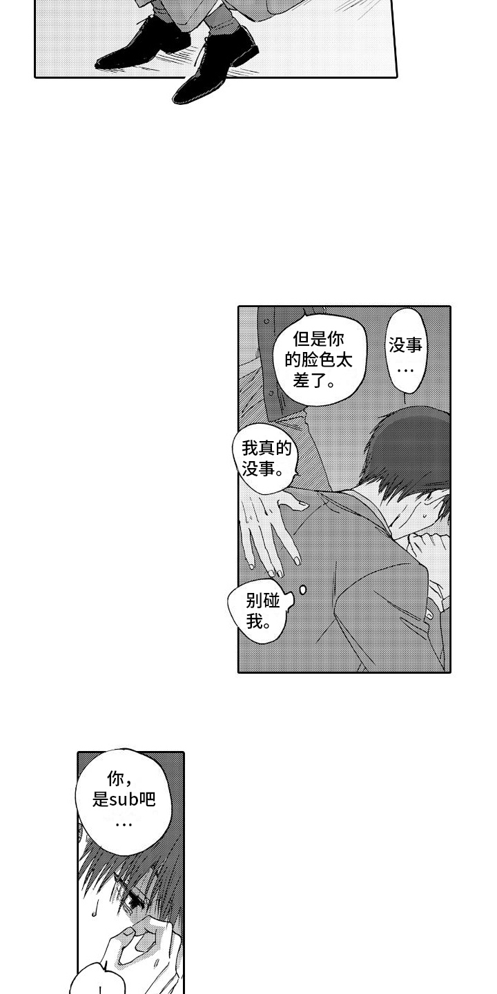 《甜蜜奖励》第11章研究 第18页
