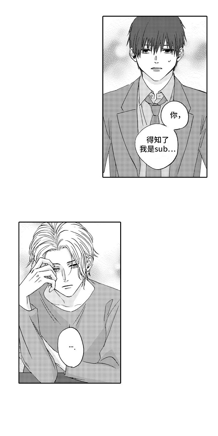《甜蜜奖励》第11章研究 第3页