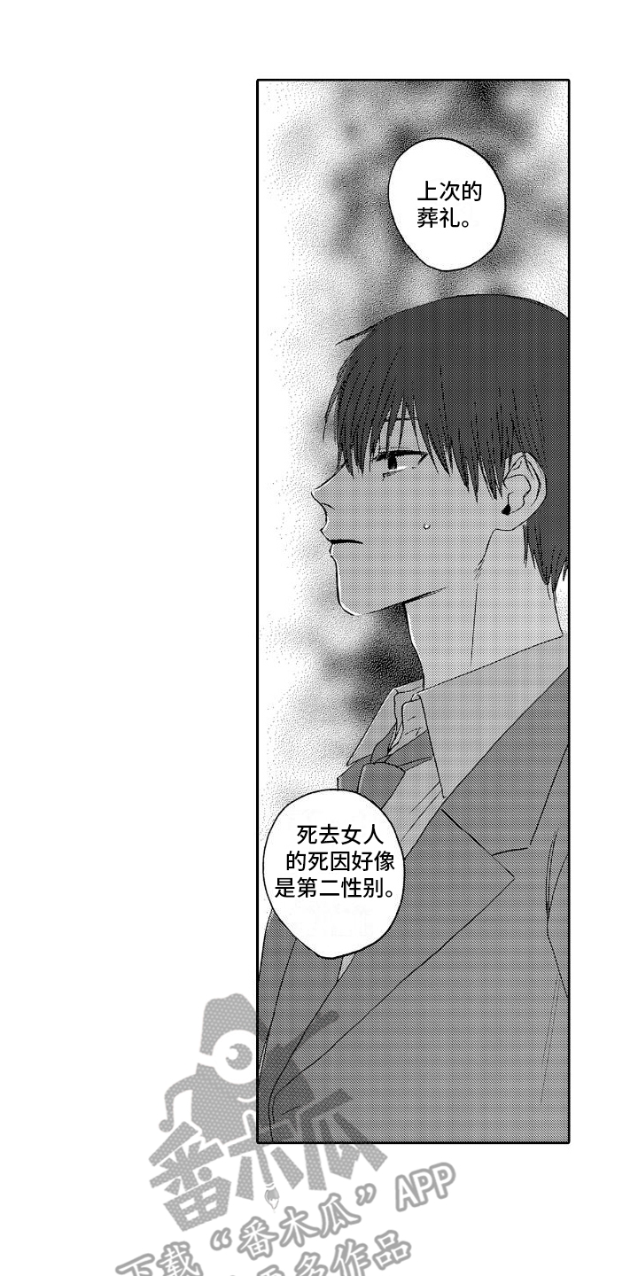 《甜蜜奖励》第11章研究 第8页