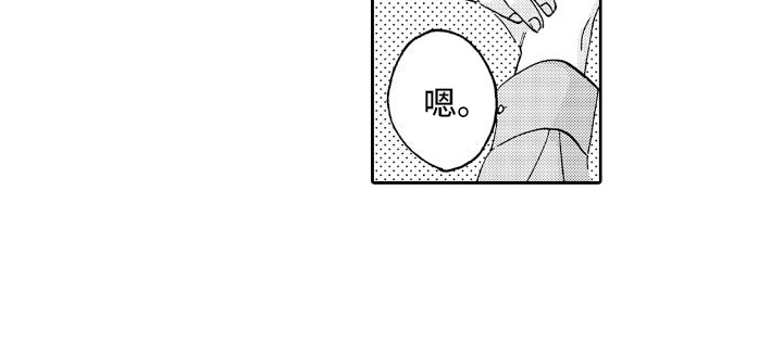 《甜蜜奖励》第13章认错 第16页
