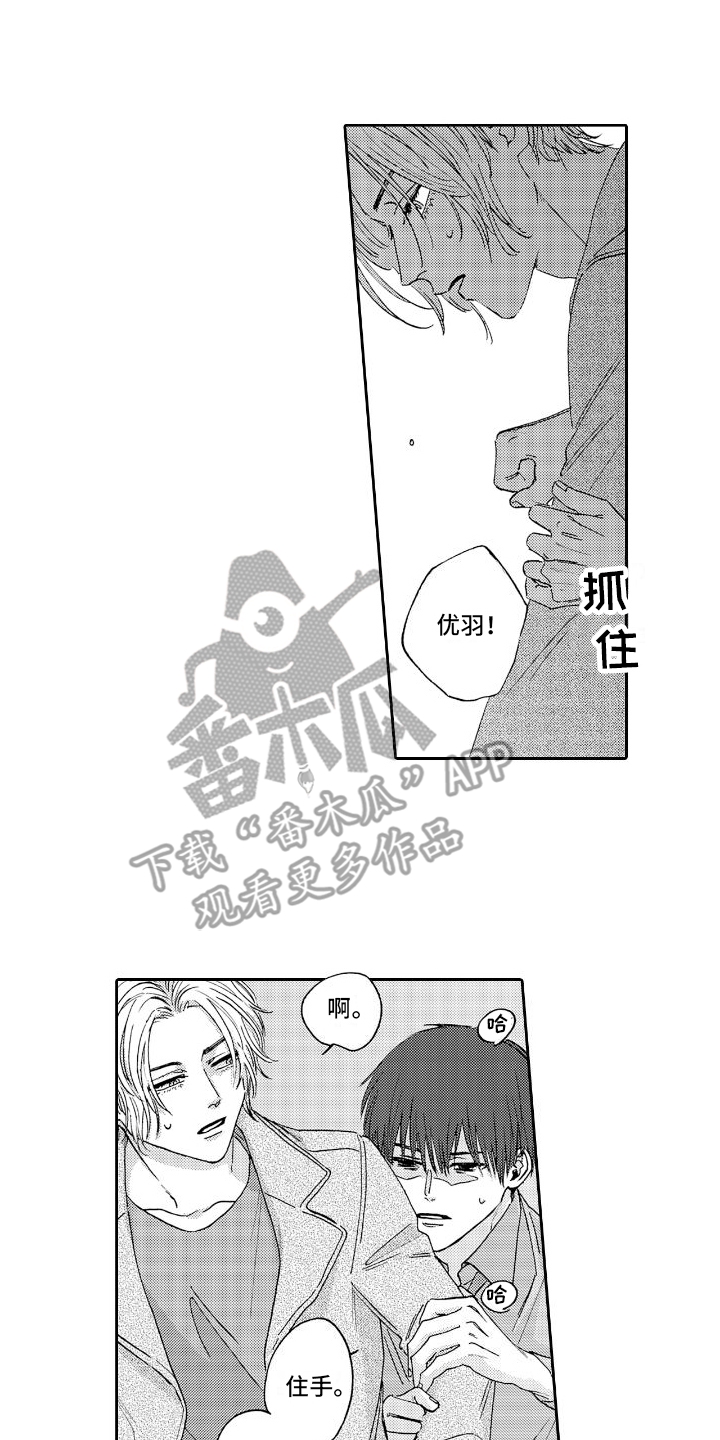 《甜蜜奖励》第13章认错 第1页