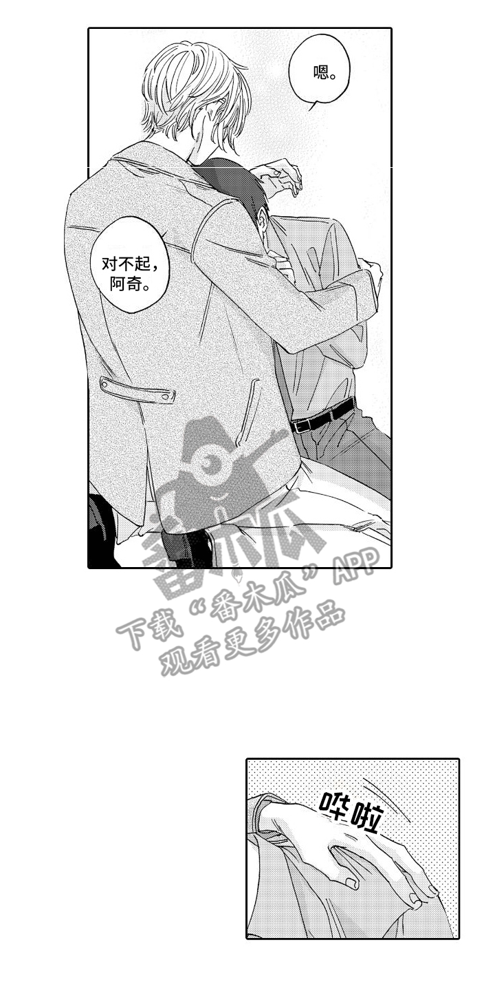 《甜蜜奖励》第13章认错 第4页