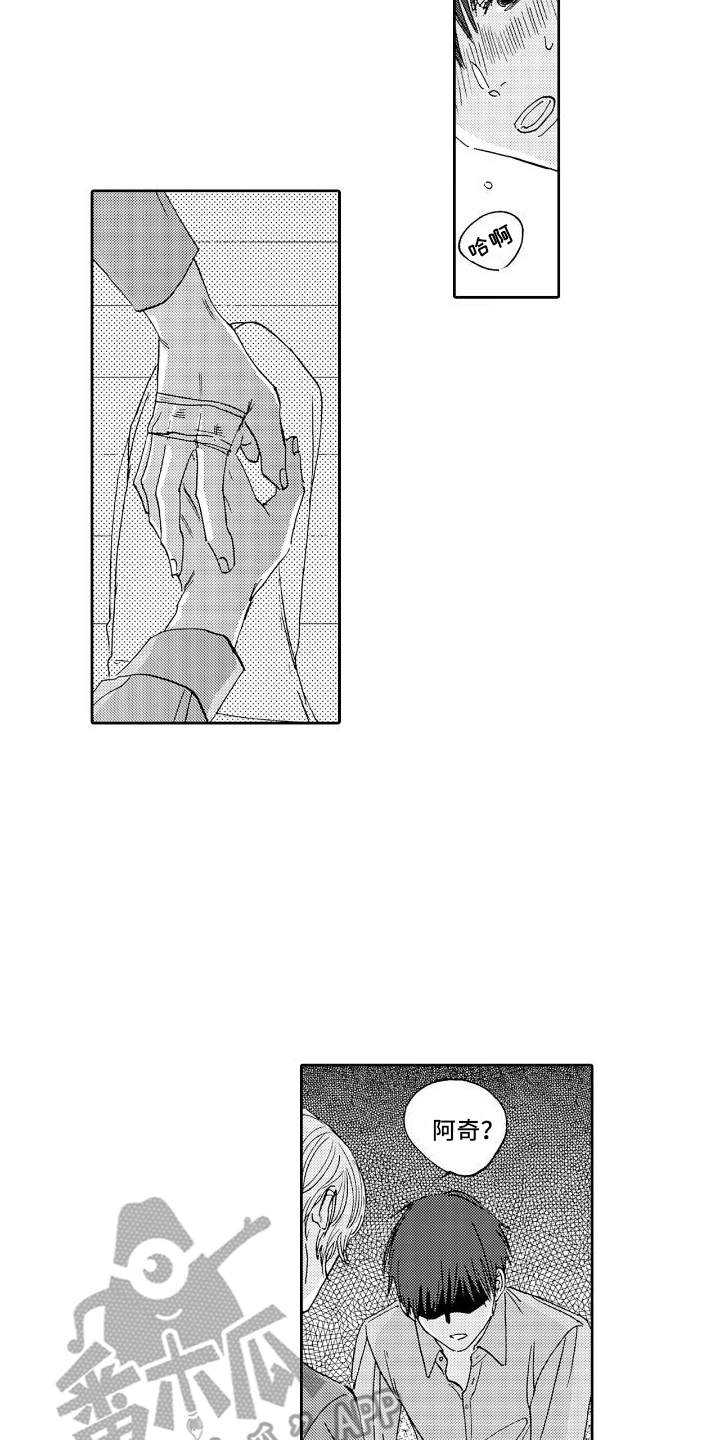 《甜蜜奖励》第14章解释 第14页