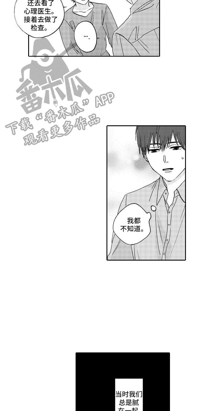 《甜蜜奖励》第14章解释 第2页