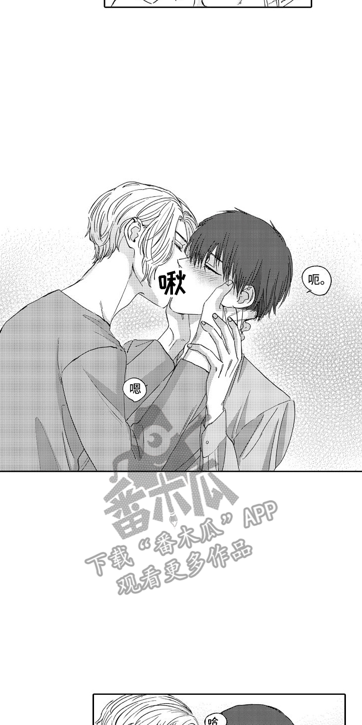 《甜蜜奖励》第15章和好 第4页