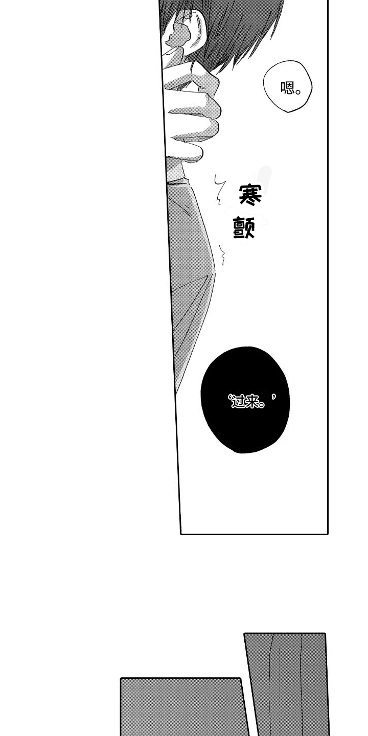 《甜蜜奖励》第15章和好 第7页