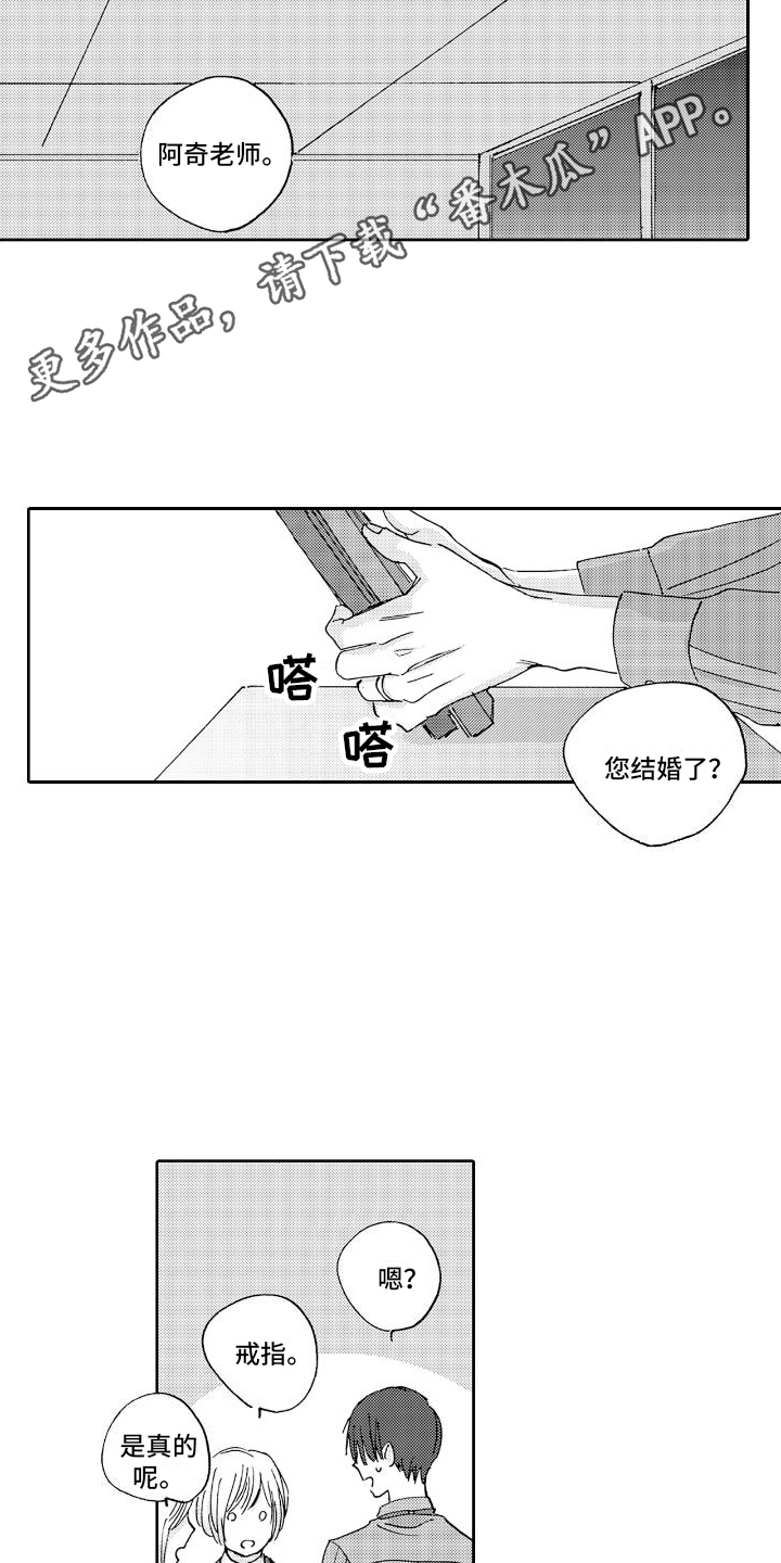 《甜蜜奖励》第16章公开（完结） 第10页