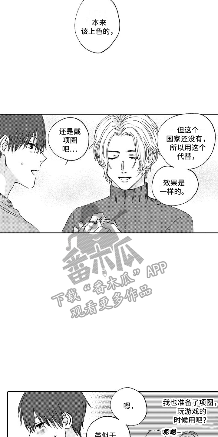 《甜蜜奖励》第16章公开（完结） 第12页