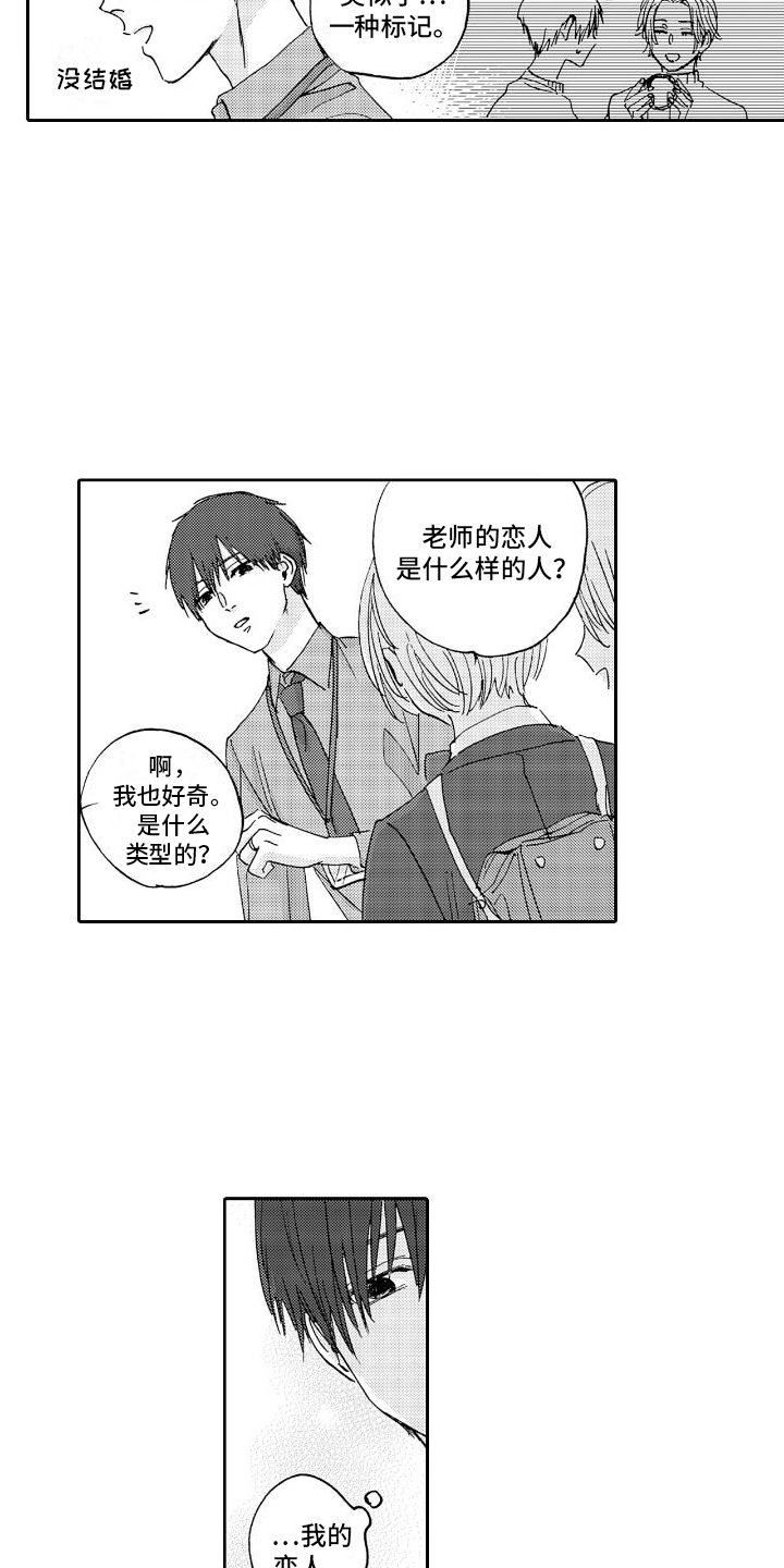 《甜蜜奖励》第16章公开（完结） 第13页