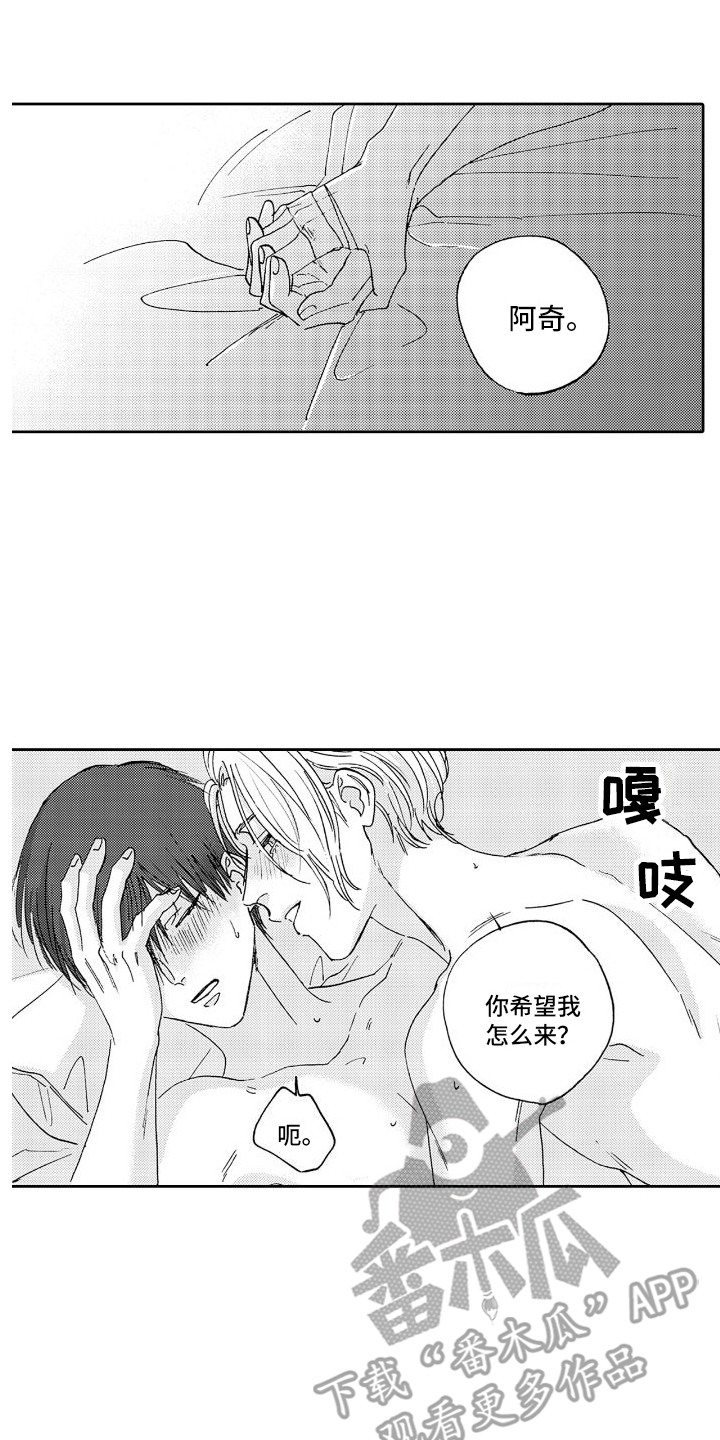 《甜蜜奖励》第16章公开（完结） 第1页