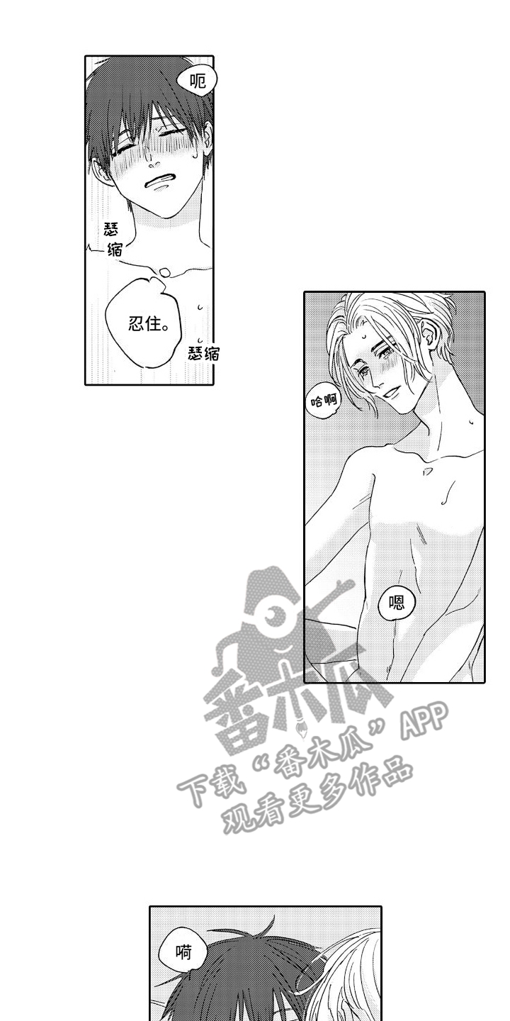 《甜蜜奖励》第16章公开（完结） 第7页
