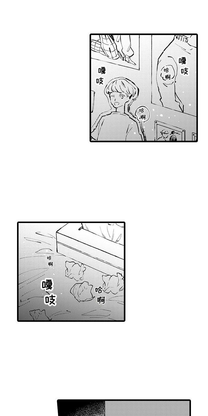 《异世界公主》第1章穿越 第1页