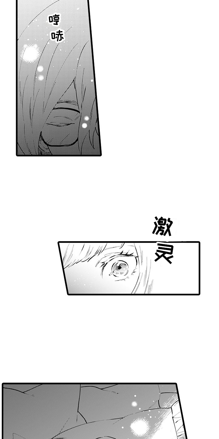 《异世界公主》第1章穿越 第5页