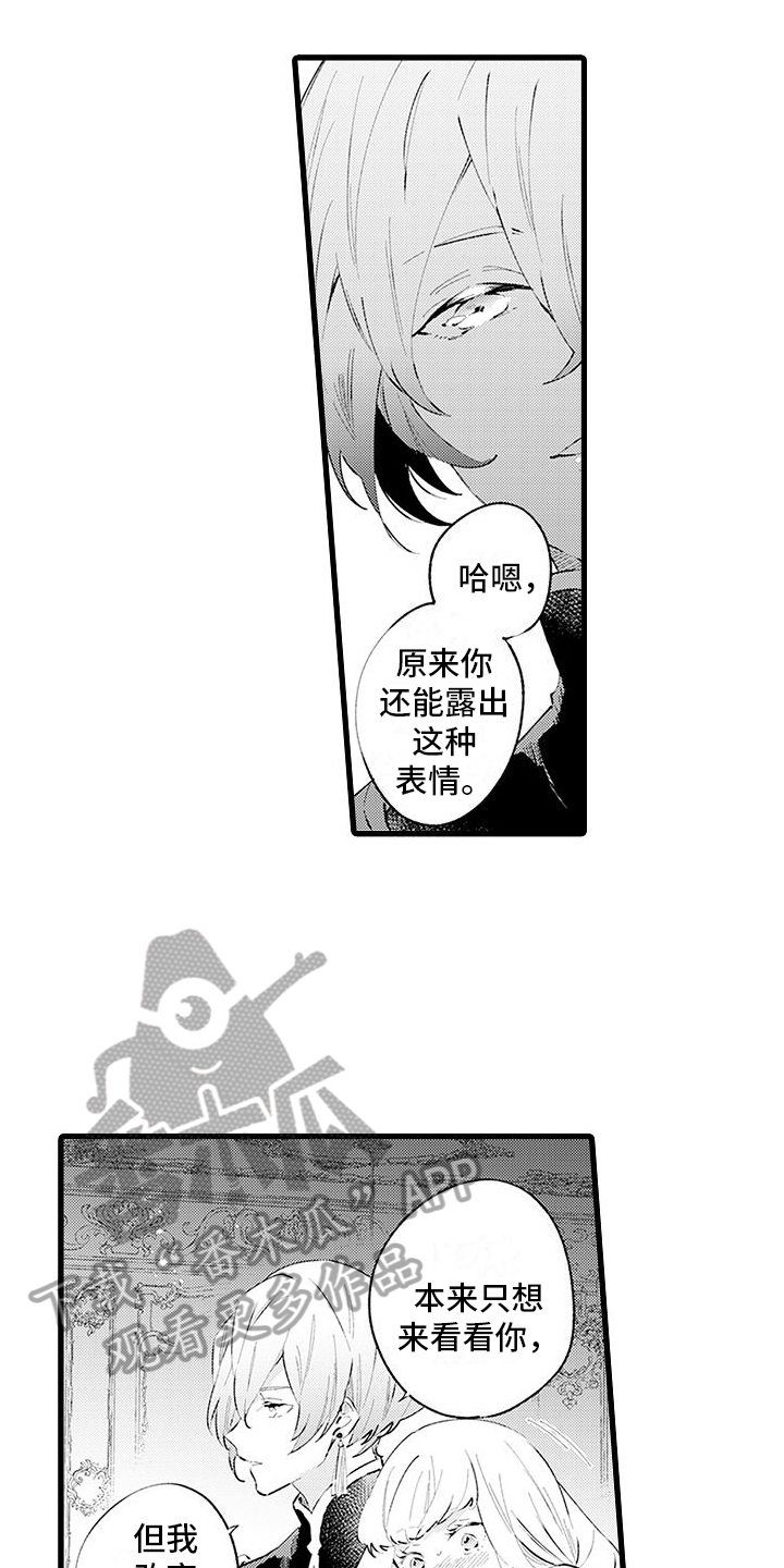 《异世界公主》第4章有趣 第10页