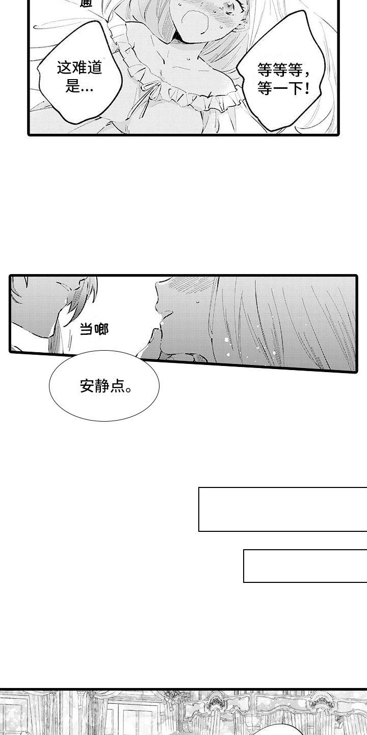 《异世界公主》第4章有趣 第12页