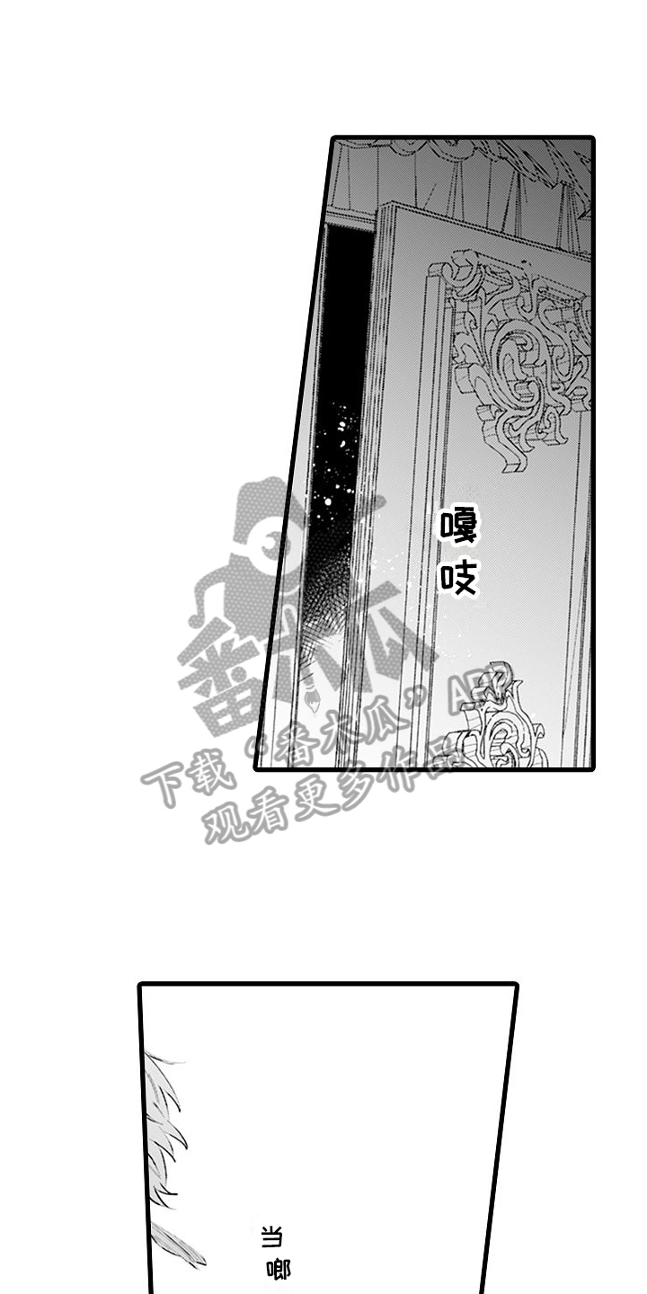 《异世界公主》第4章有趣 第1页