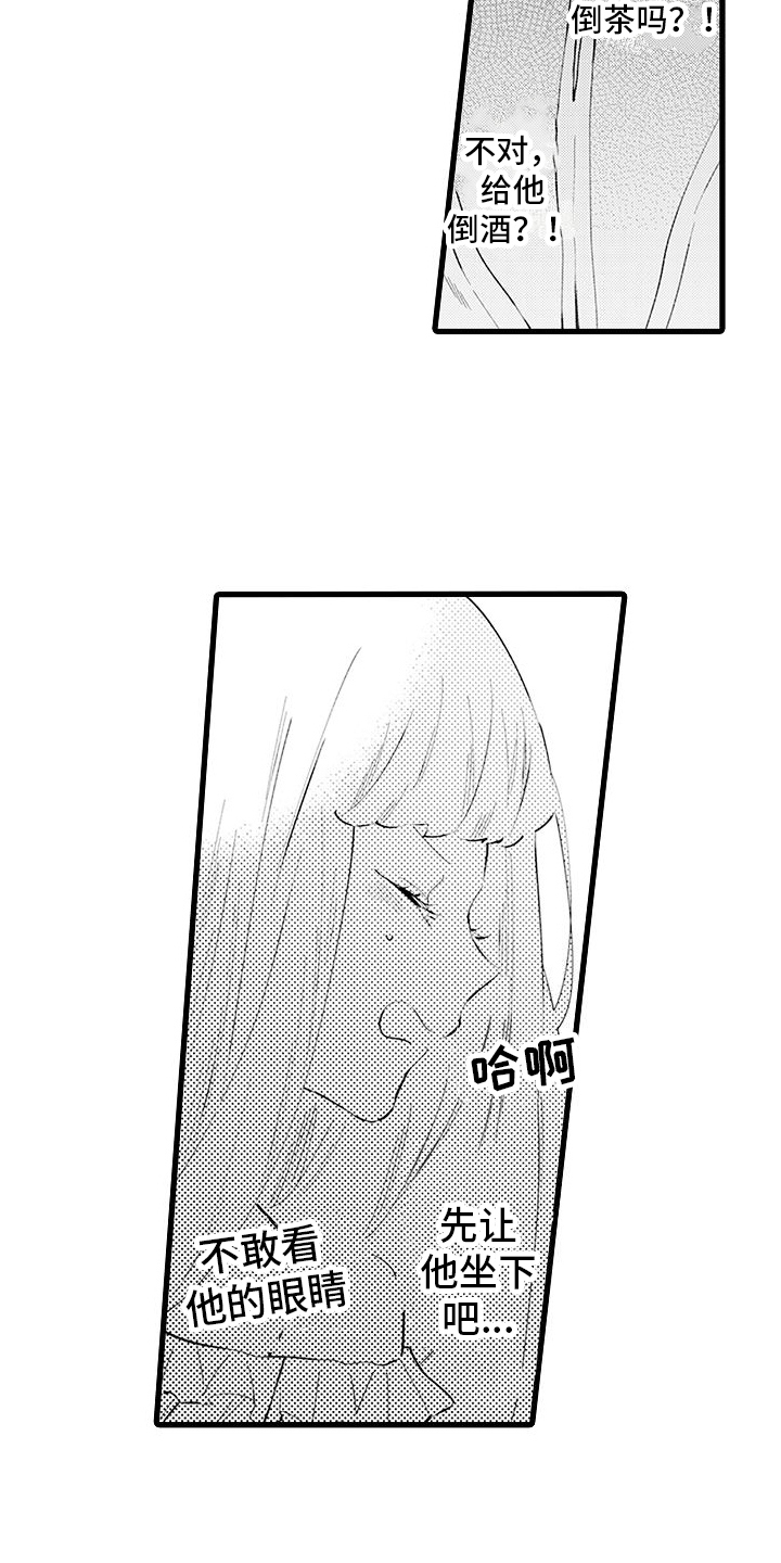 《异世界公主》第4章有趣 第5页