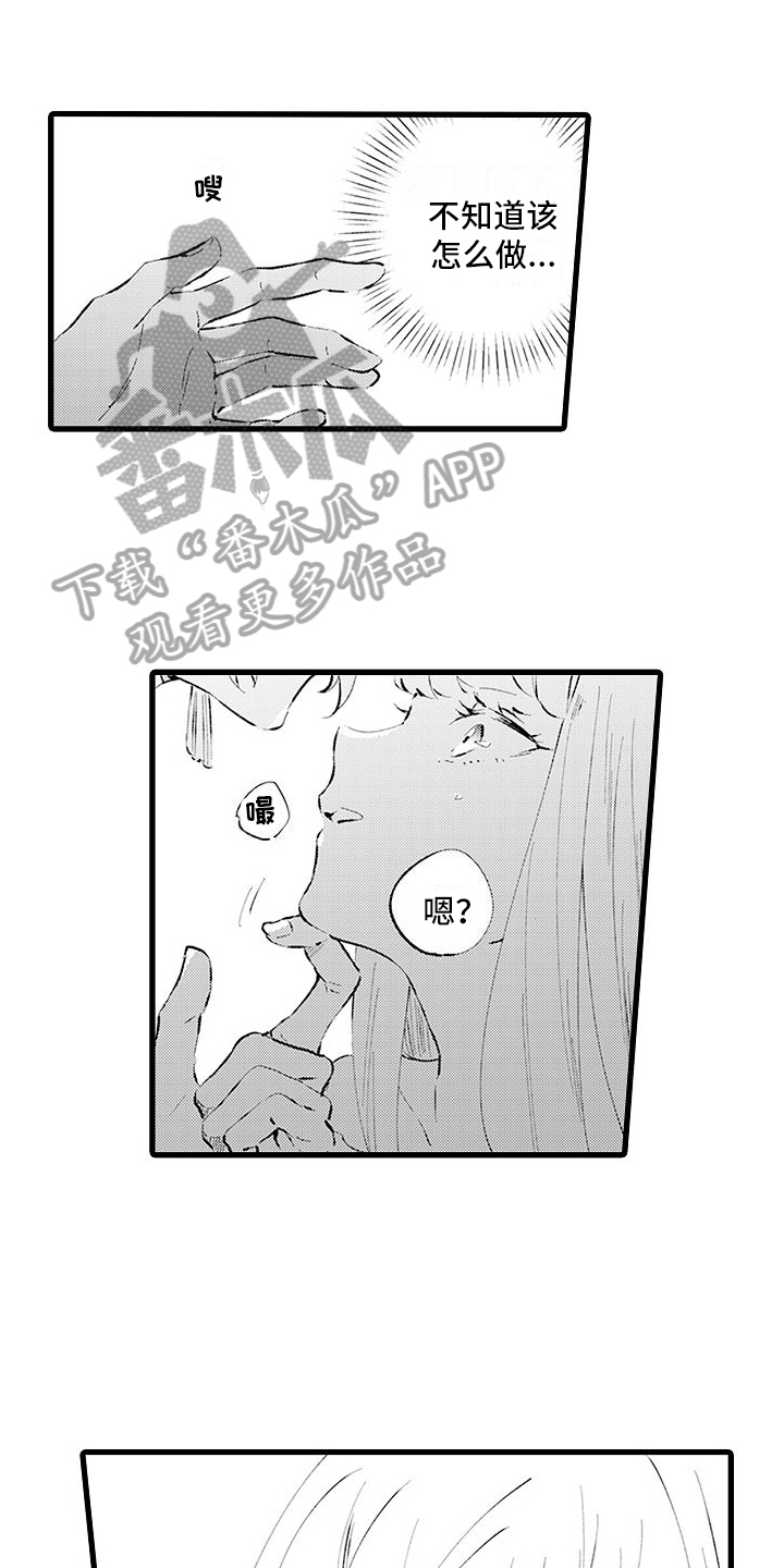 《异世界公主》第4章有趣 第6页