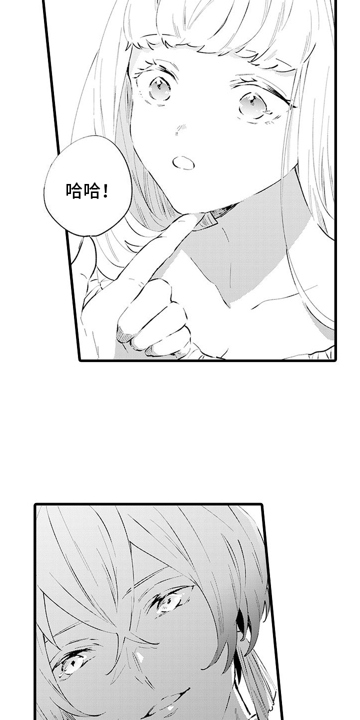 《异世界公主》第4章有趣 第7页