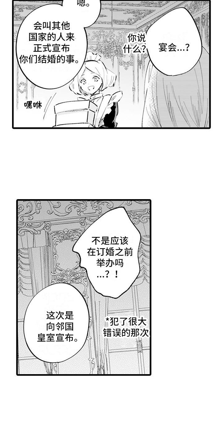 《异世界公主》第9章加练 第2页