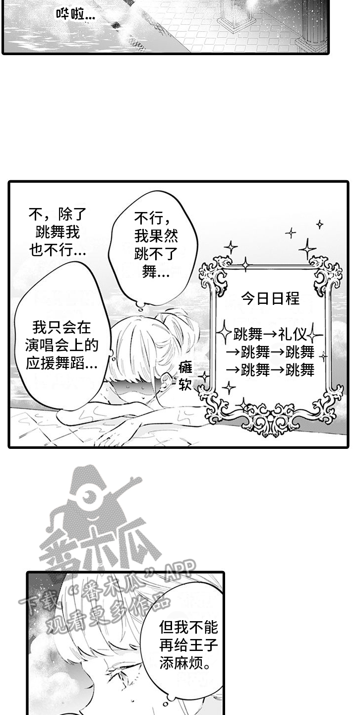 《异世界公主》第9章加练 第5页