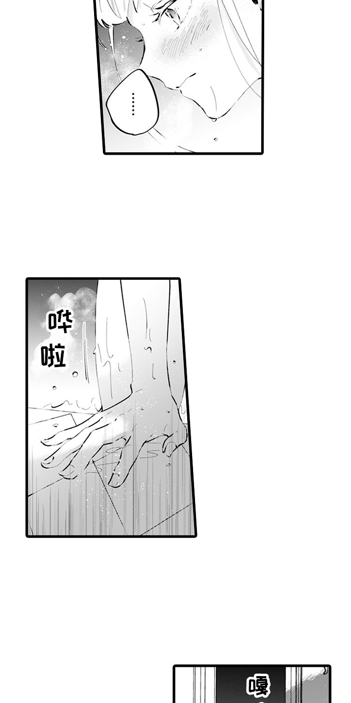 《异世界公主》第9章加练 第7页