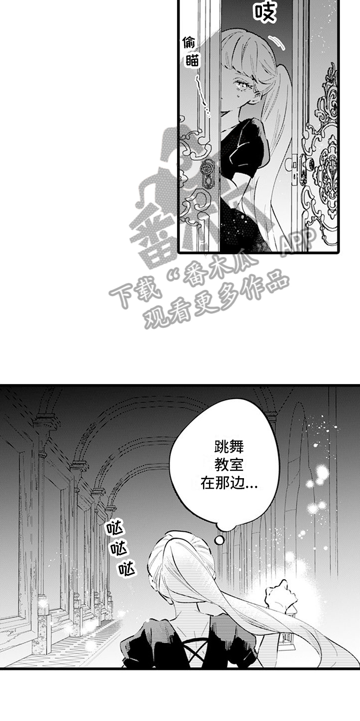 《异世界公主》第9章加练 第8页