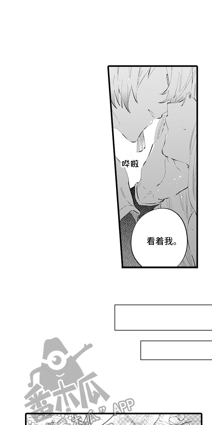 《异世界公主》第8章公务 第10页