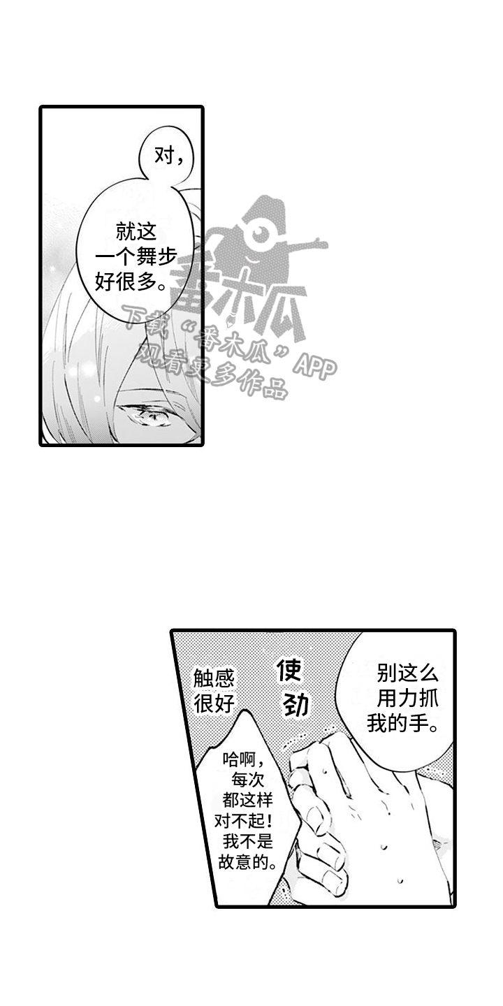 《异世界公主》第10章议论 第1页